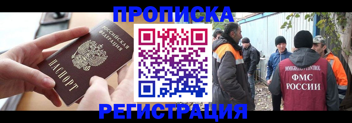 пропишу в квартире в Назрани