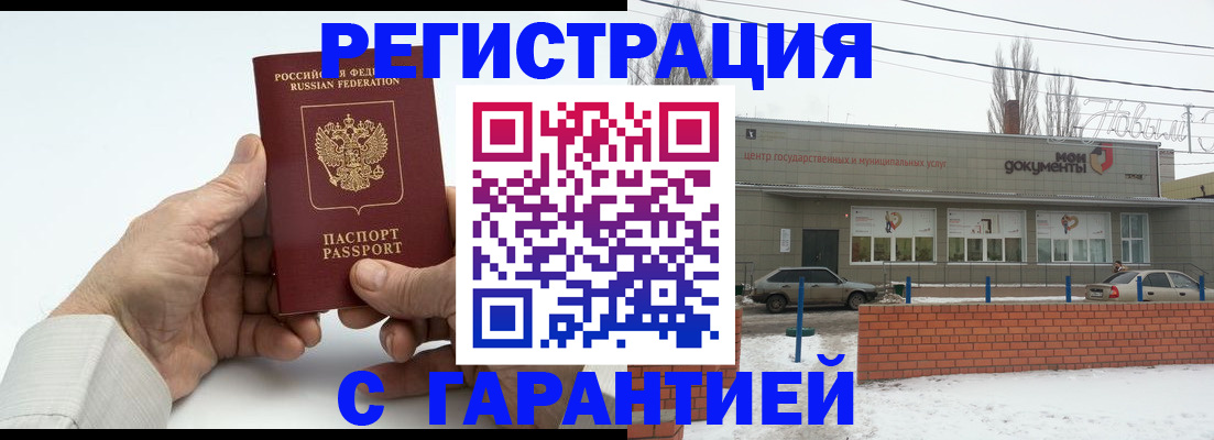 прописка 2025 в Назрани